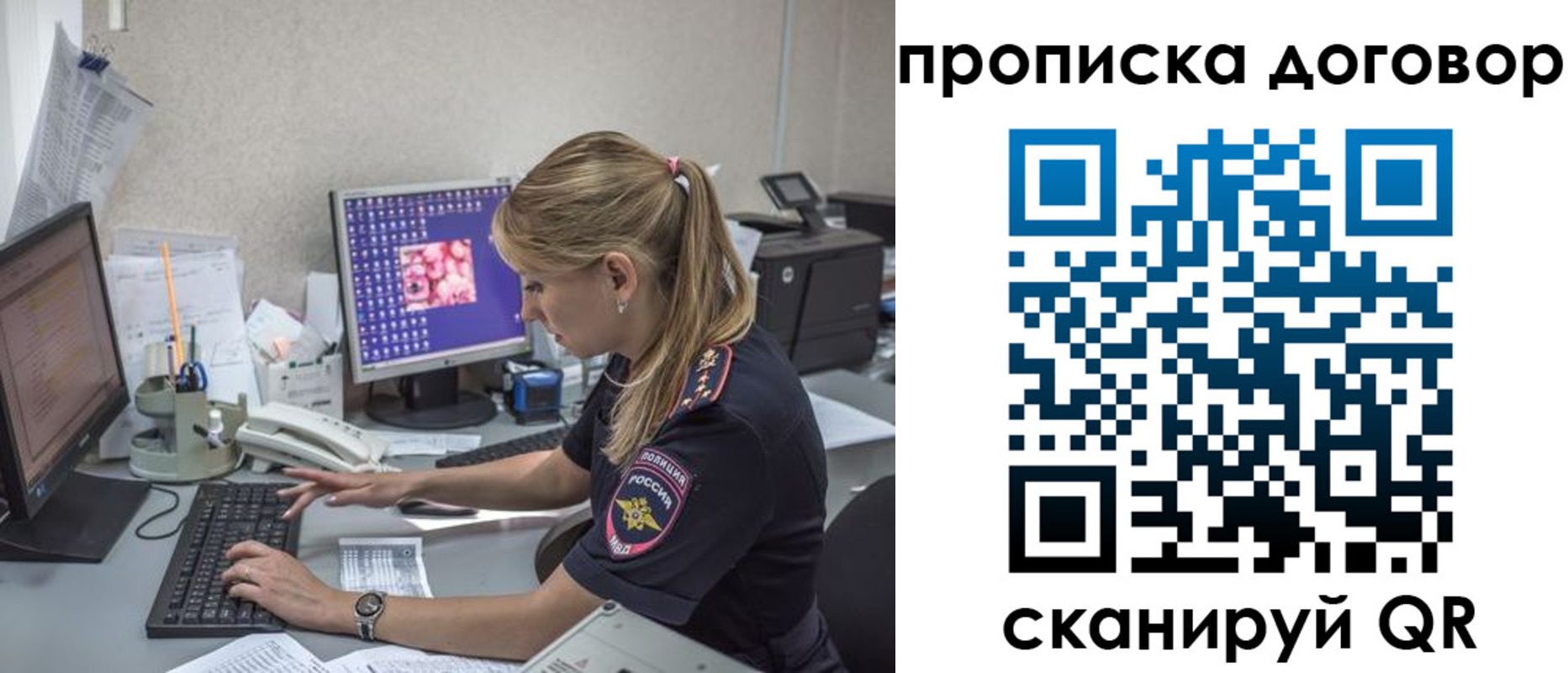 временная регистрация гарантия в Покрове