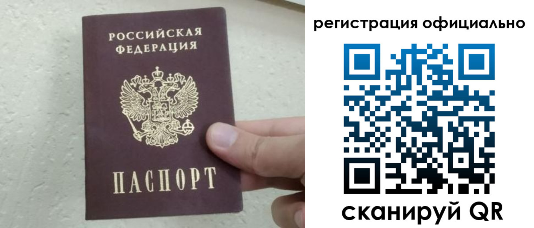 регистрация в Покрове