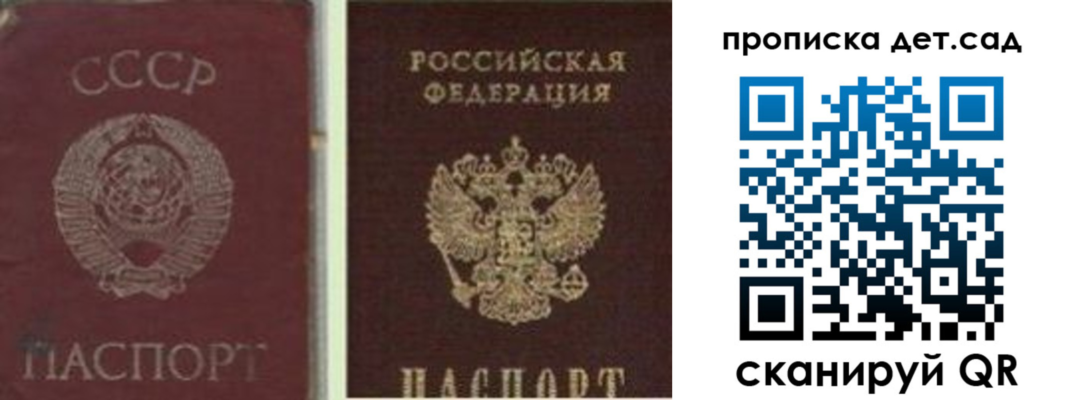 прописка в квартире в Покрове
