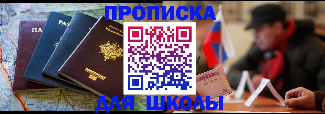 регистрация для дет. сада в Покрове