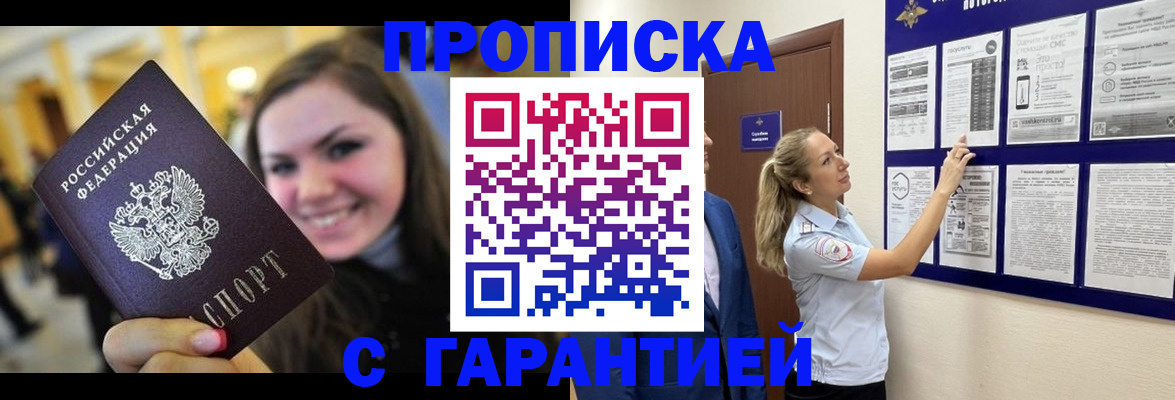 временная регистрация в Покрове