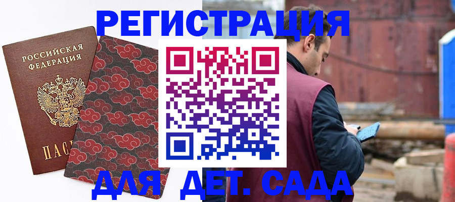 прописка поиск в Покрове