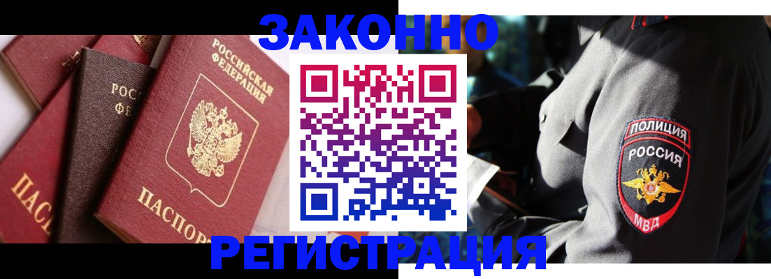прописка 2025 в Покрове