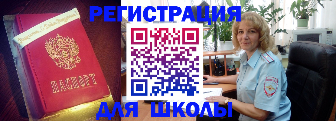 прописка для военкомата в Покрове