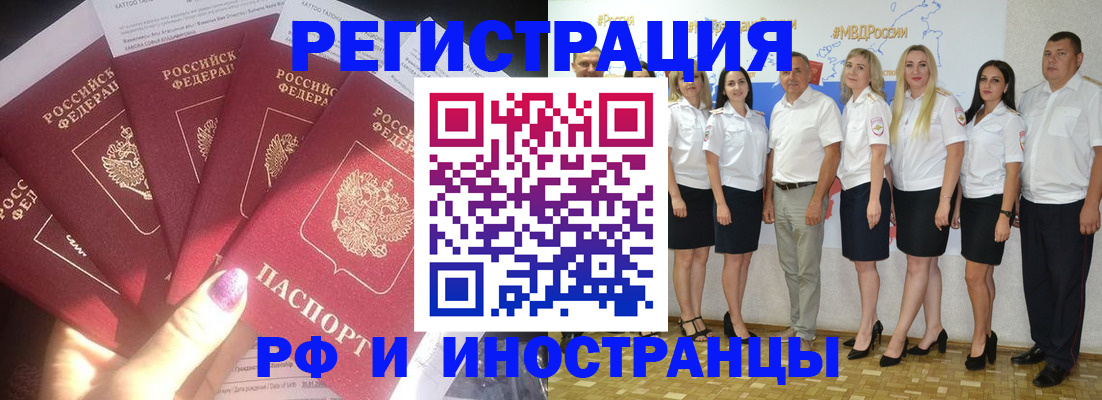 прописка паспорт в Покрове