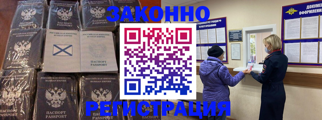 прописка для школы в Покрове