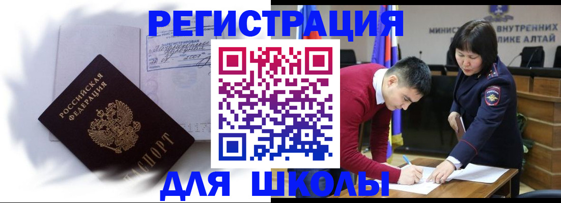временная регистрация адрес в Покрове