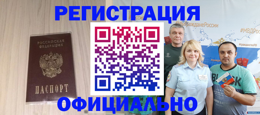 временная регистрация законно в Покрове