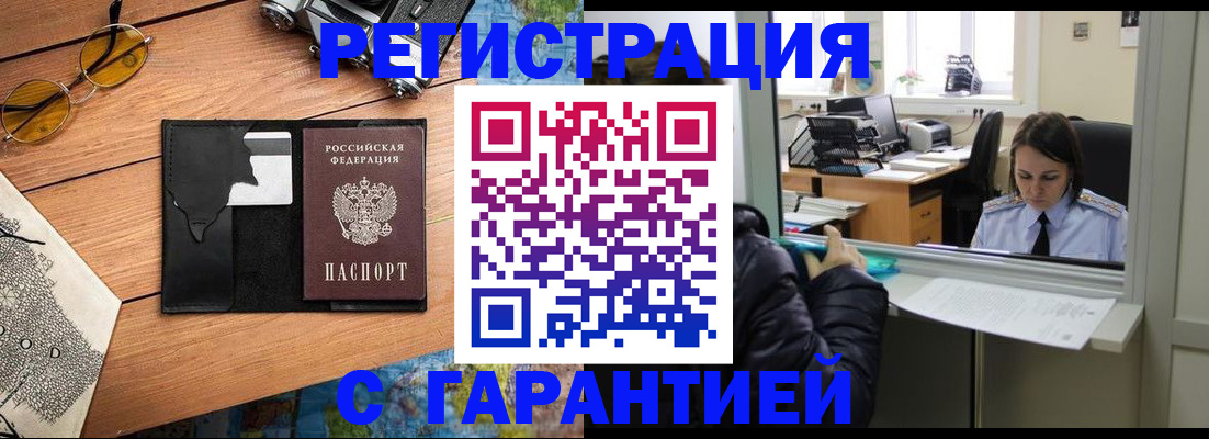 прописка для школы в Покрове