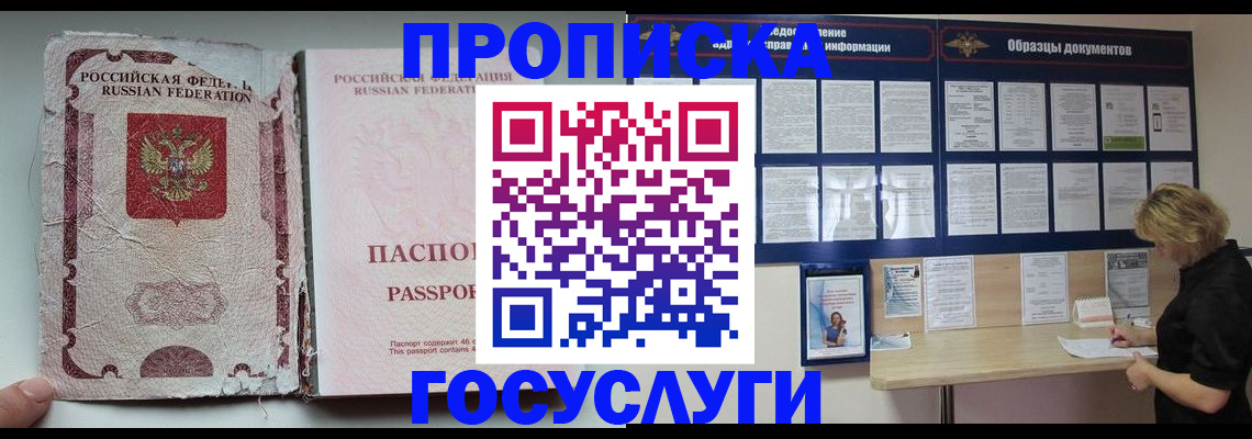 временная регистрация недорого в Покрове