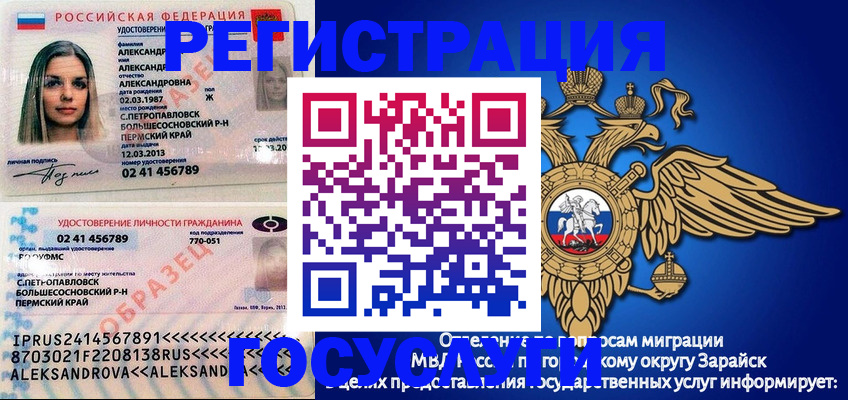 прописка в квартире в Покрове