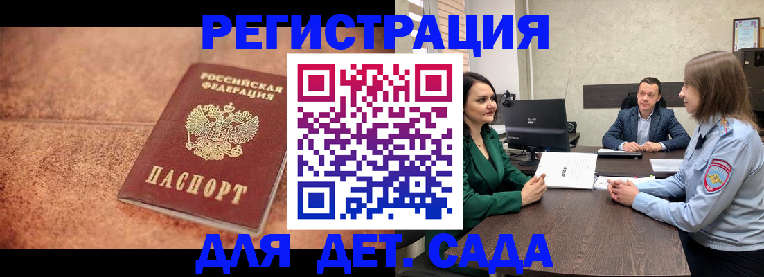 прописка иностранных граждан в Покрове