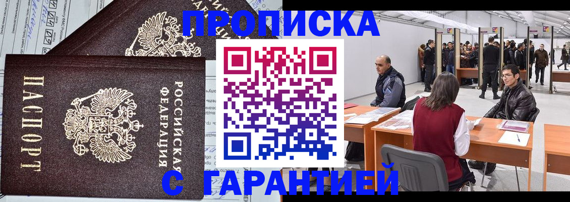 временная регистрация законно в Покрове