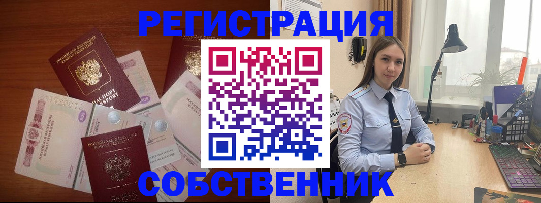 прописка паспорт в Покрове