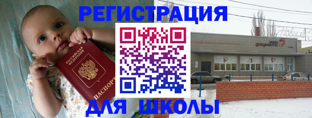 прописка в квартире в Покрове